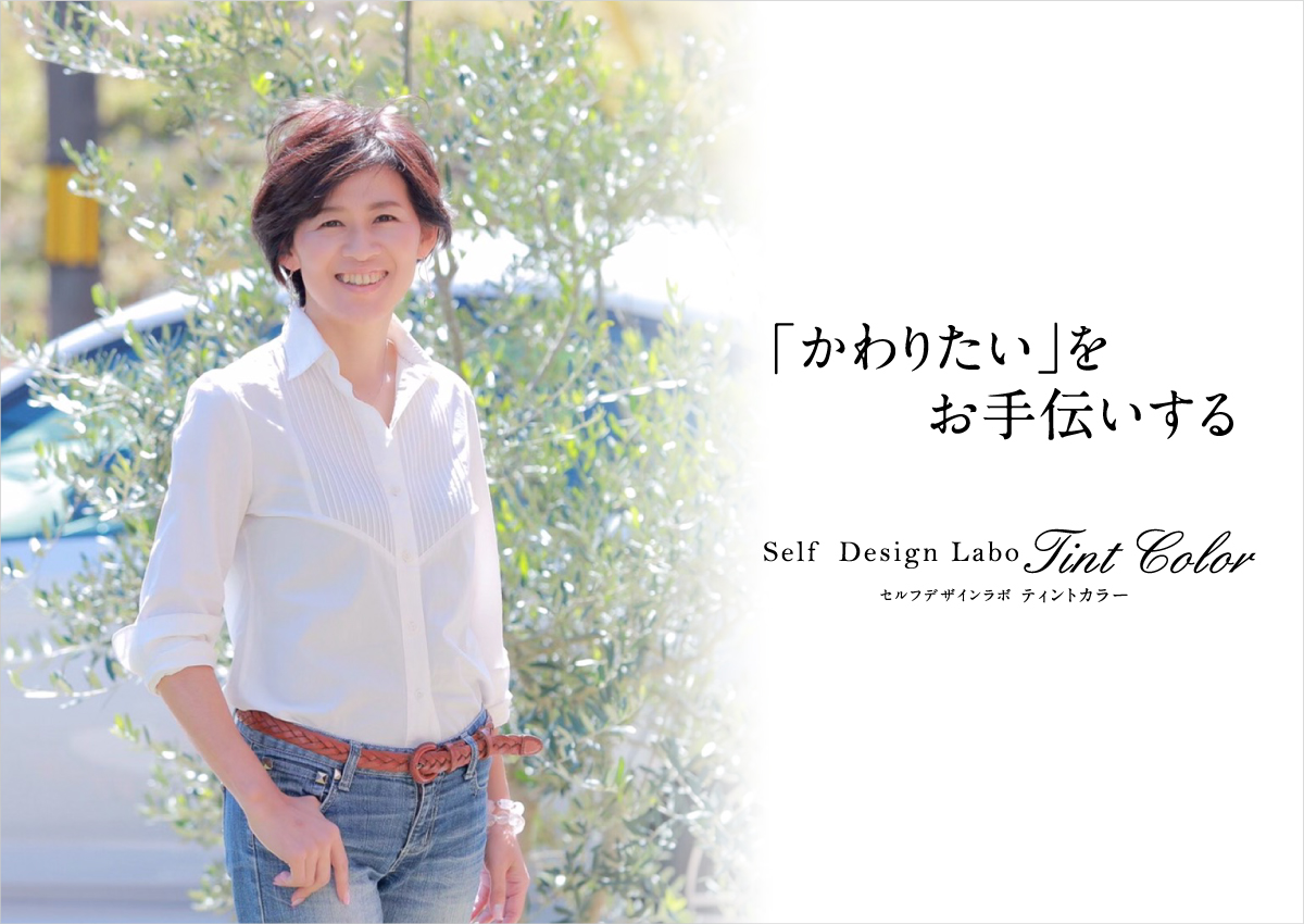 Tintcolor_2025 Tintcolor_2025